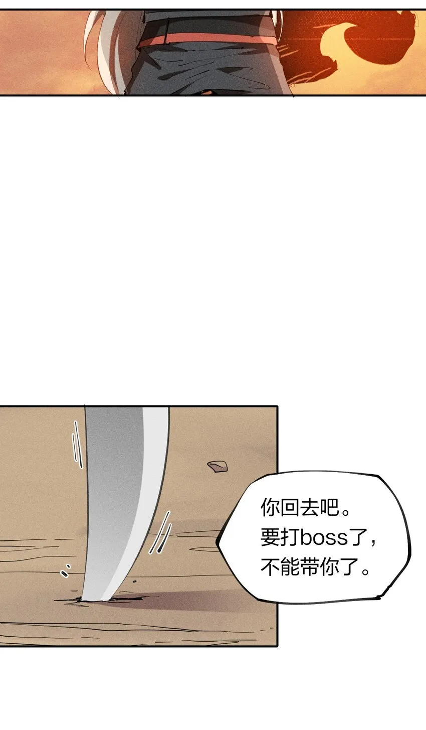 61 第五十六话 速攻！ 第35页