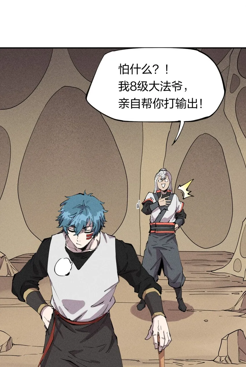 61 第五十六话 速攻！ 第36页