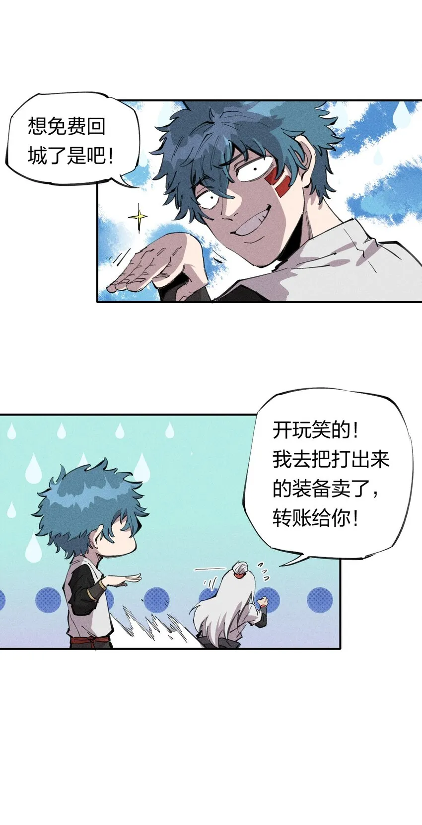 61 第五十六话 速攻！ 第38页