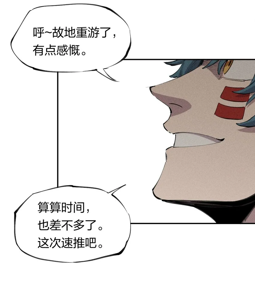 61 第五十六话 速攻！ 第40页
