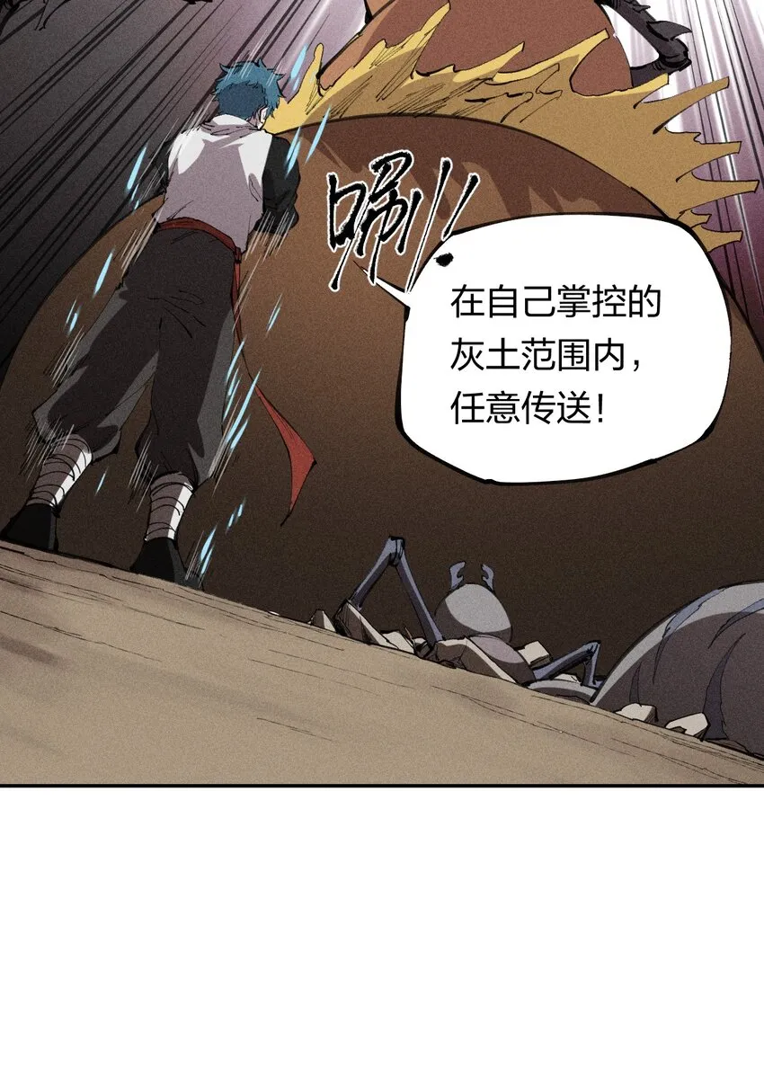 61 第五十六话 速攻！ 第48页