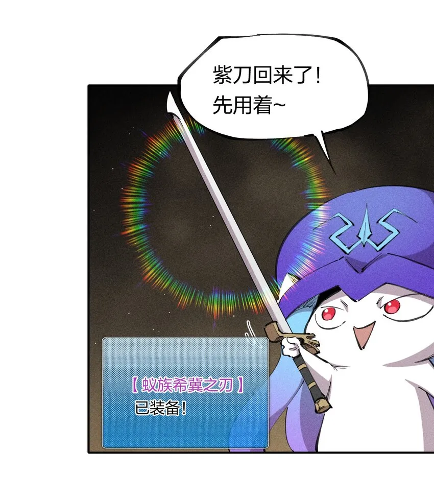 61 第五十六话 速攻！ 第59页