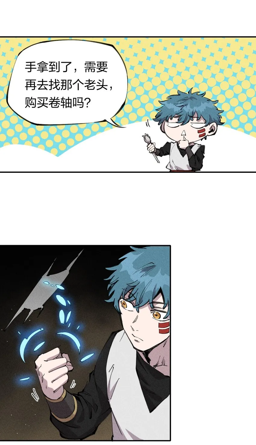 61 第五十六话 速攻！ 第61页