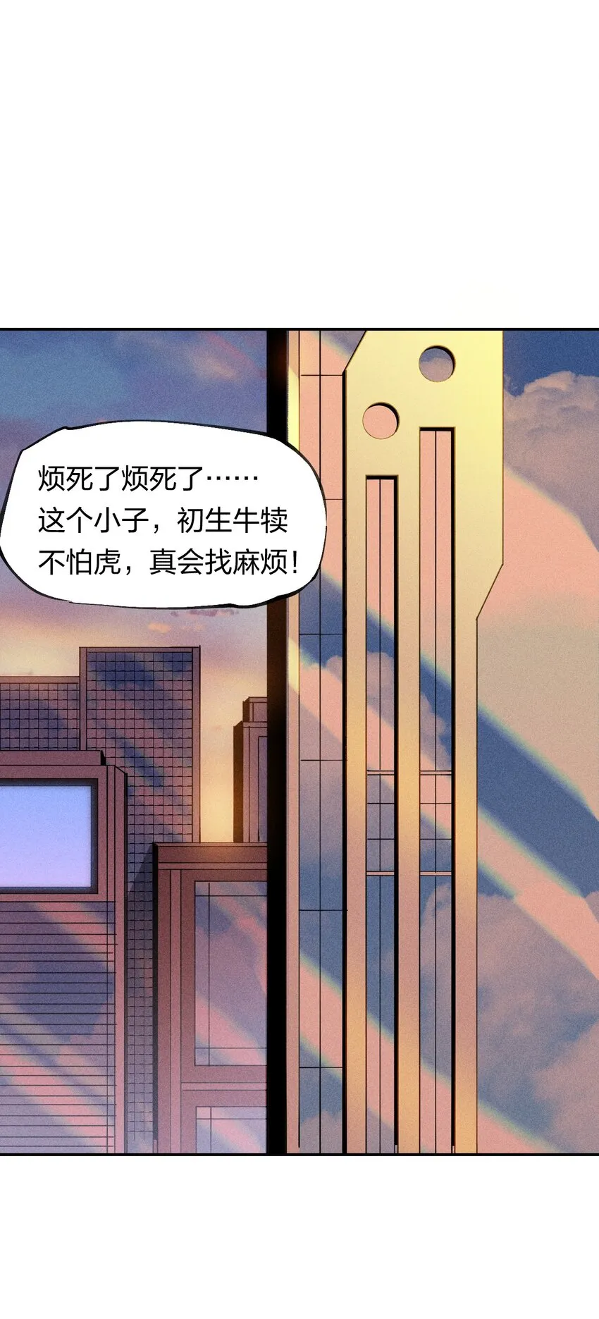 61 第五十六话 速攻！ 第63页