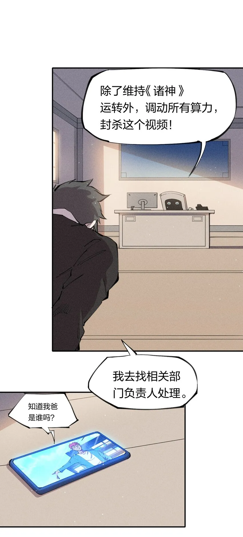 61 第五十六话 速攻！ 第64页