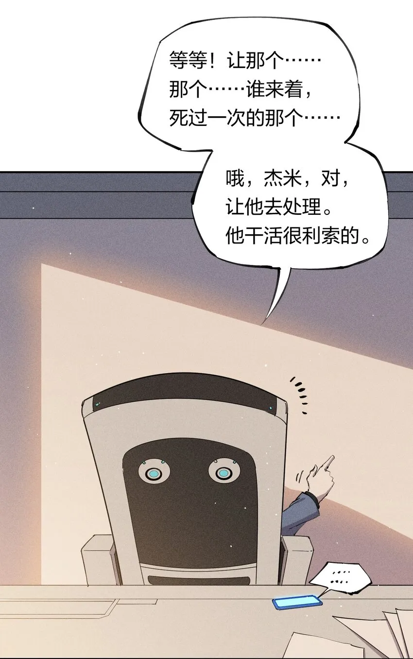 61 第五十六话 速攻！ 第65页