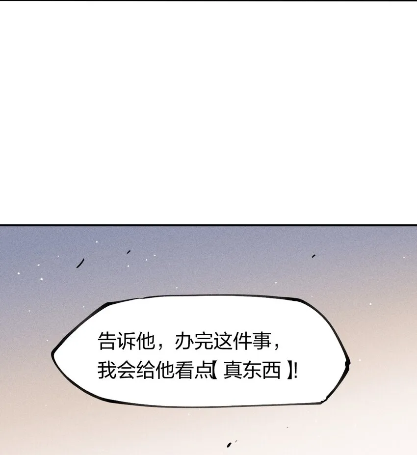 61 第五十六话 速攻！ 第66页