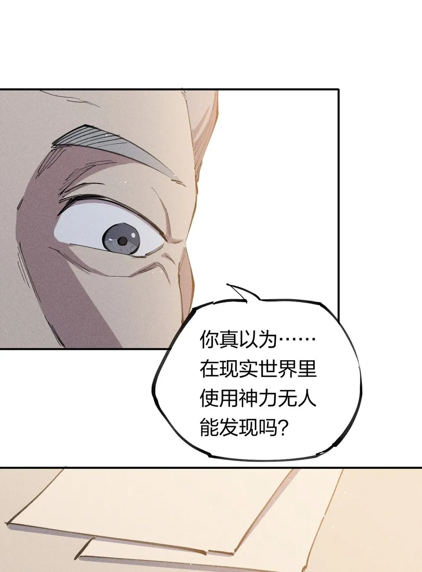 61 第五十六话 速攻！ 第68页