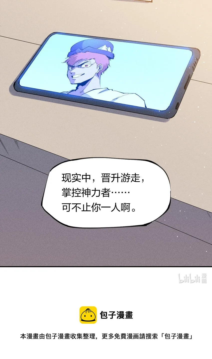 61 第五十六话 速攻！ 第69页