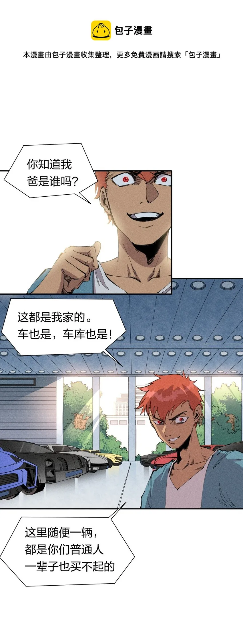 60 第五十五话 第1页