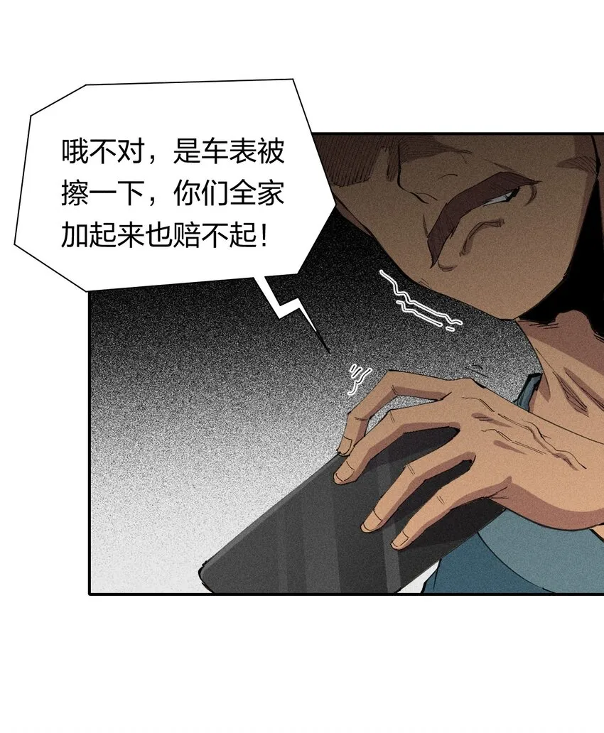 60 第五十五话 第2页