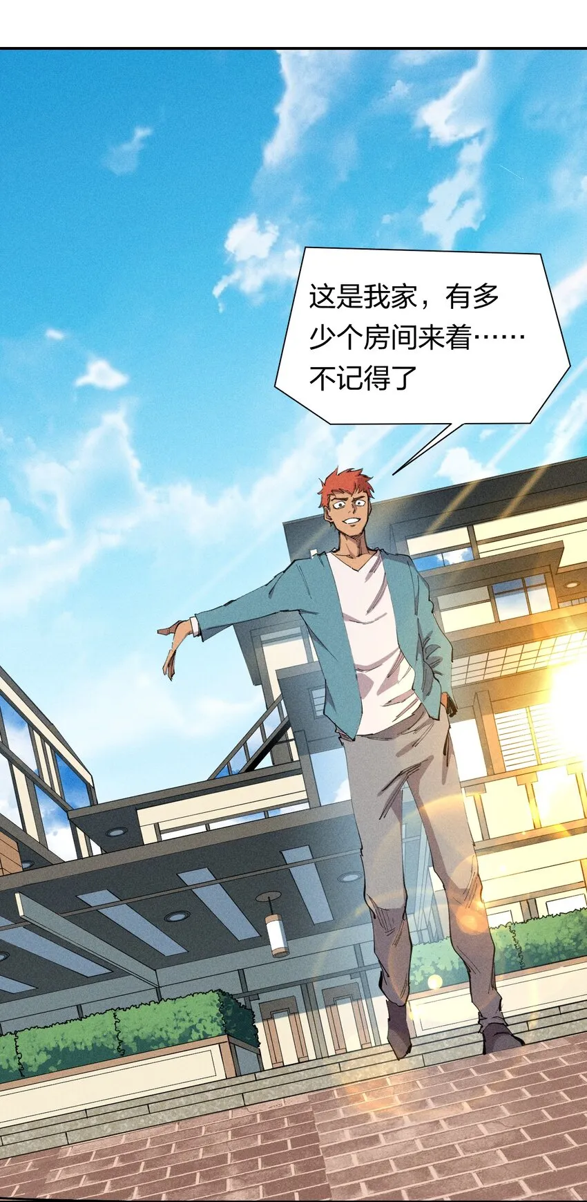 60 第五十五话 第3页