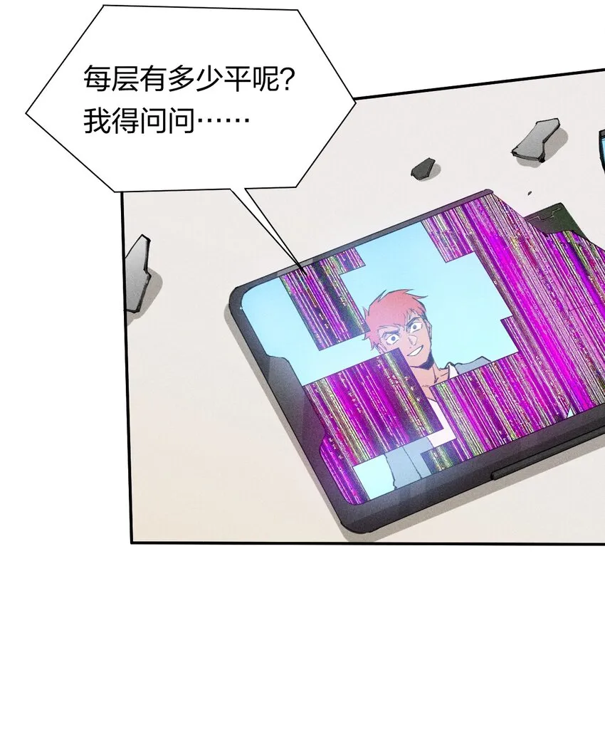 60 第五十五话 第5页