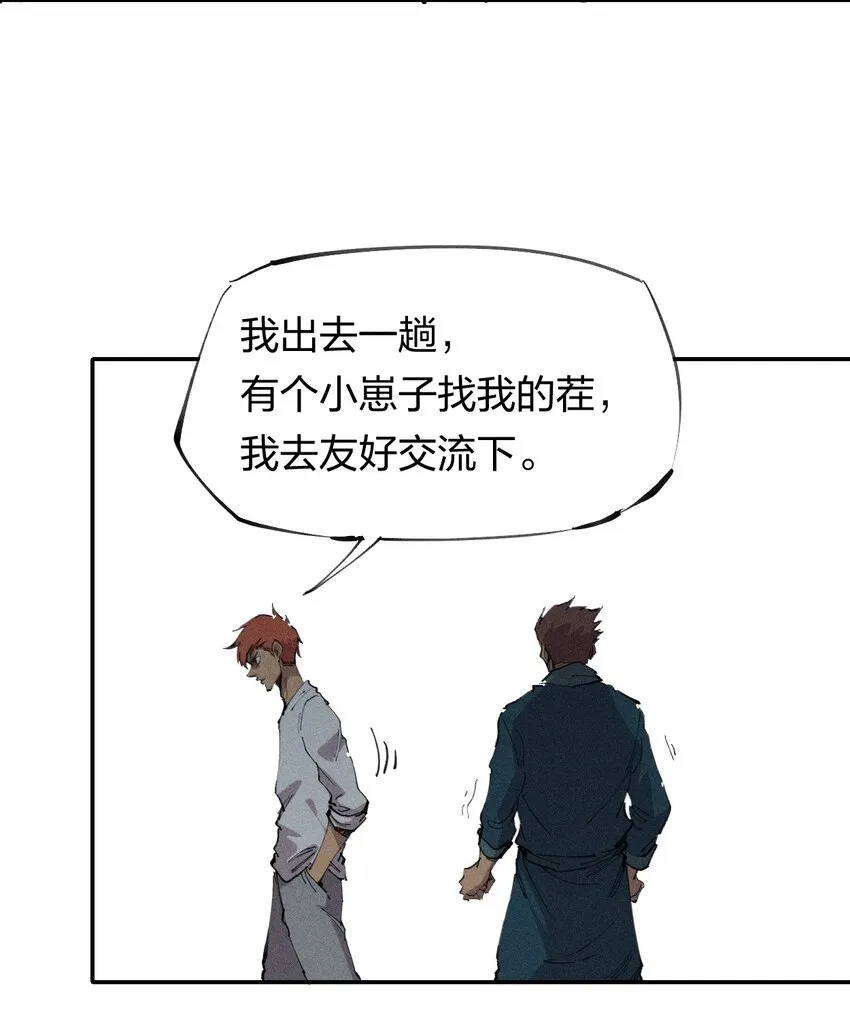 60 第五十五话 第8页