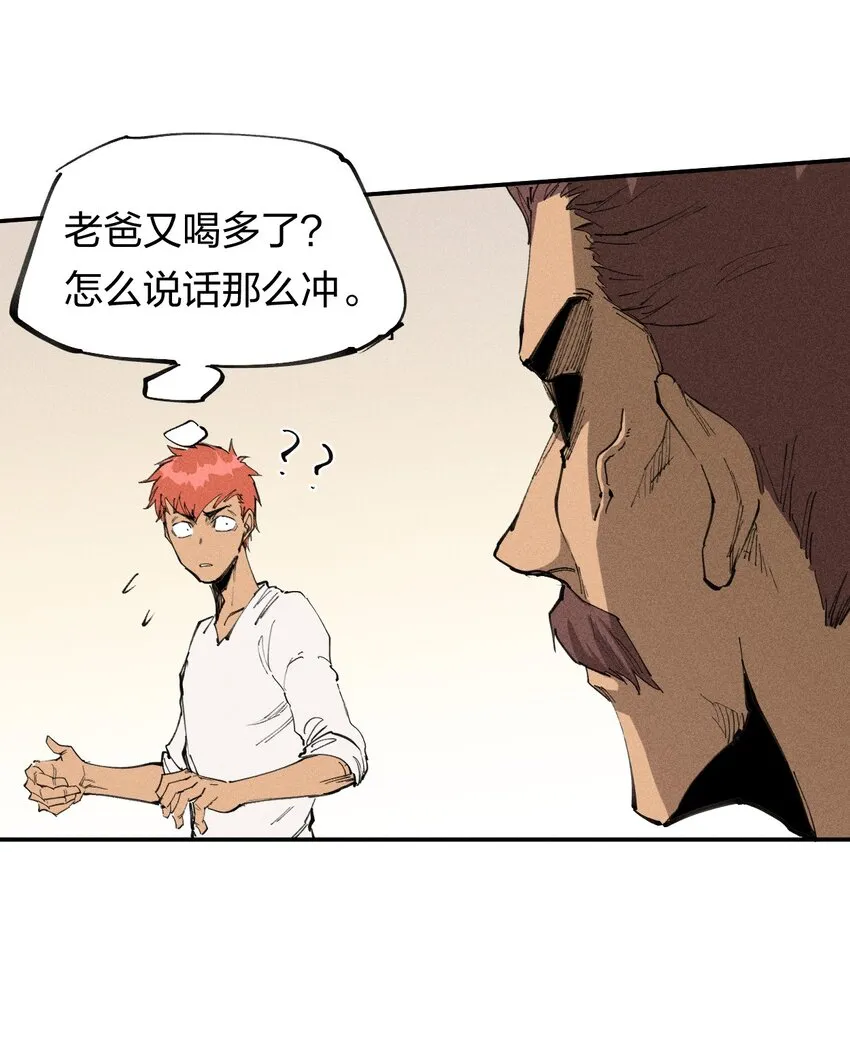 60 第五十五话 第11页