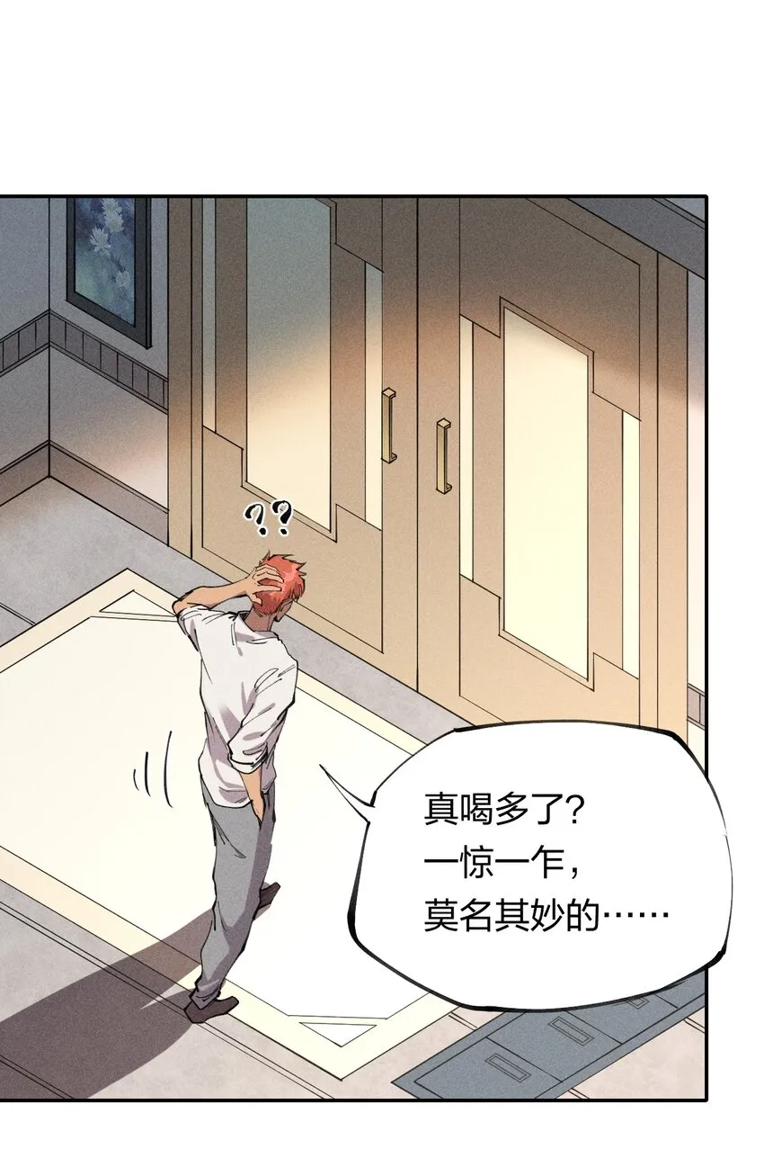 60 第五十五话 第14页