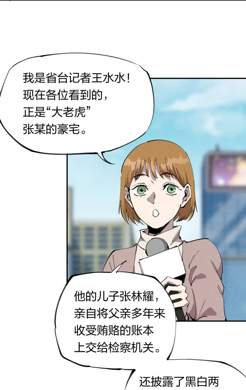 60 第五十五话 第20页