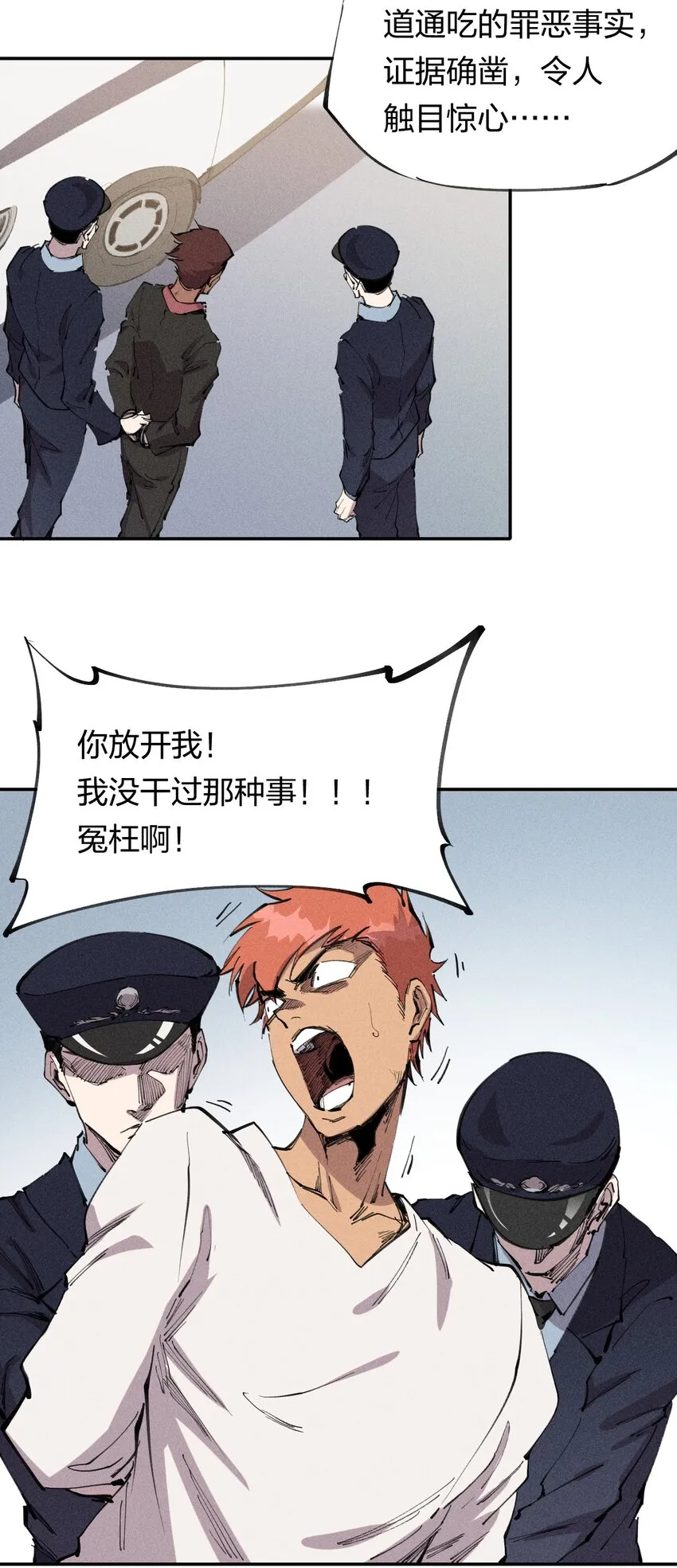 60 第五十五话 第21页