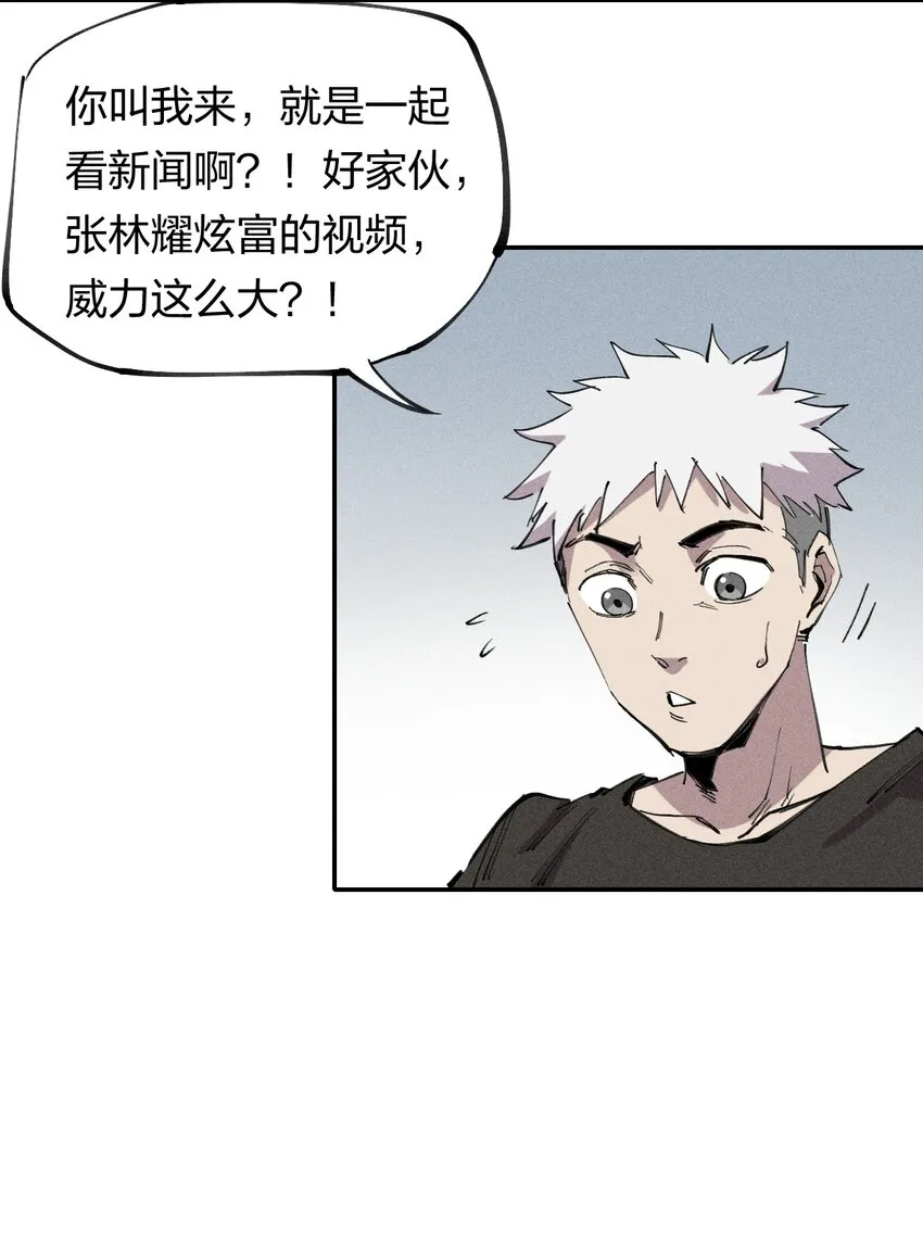60 第五十五话 第24页