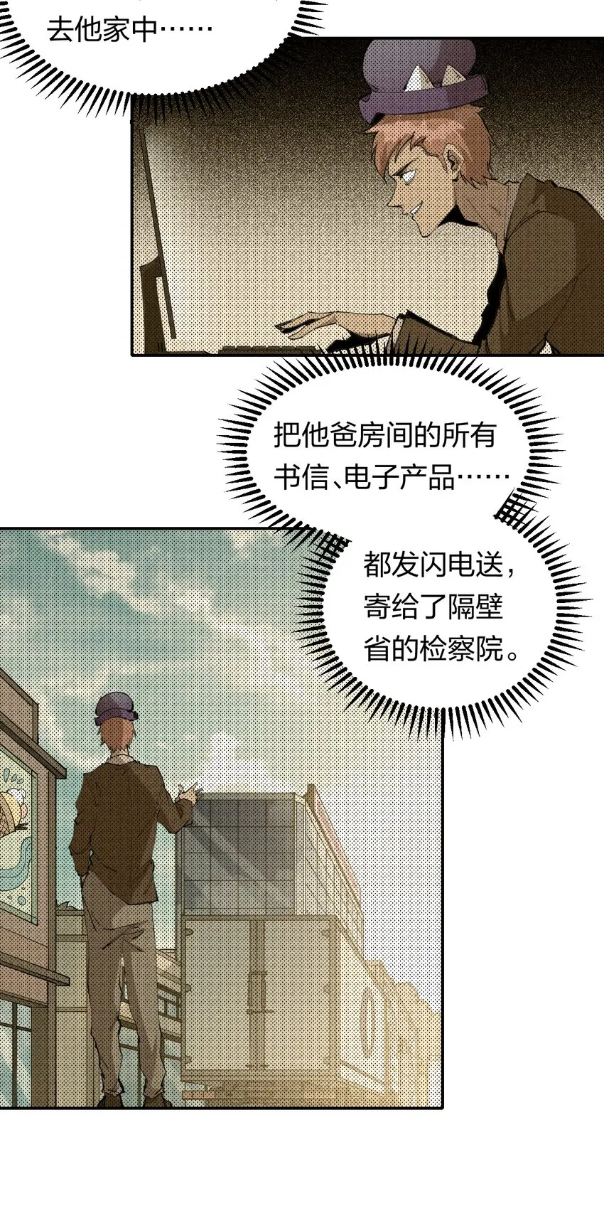 60 第五十五话 第26页