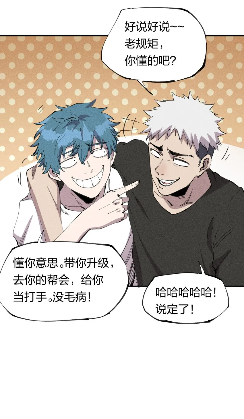 60 第五十五话 第29页