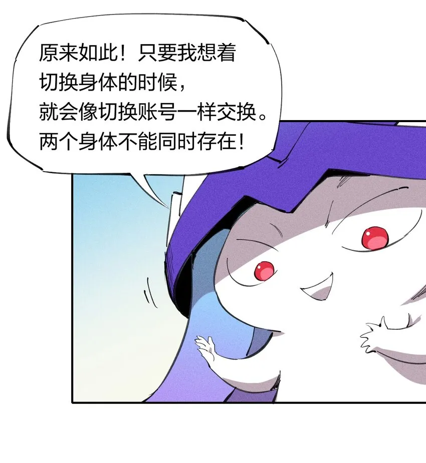 60 第五十五话 第33页