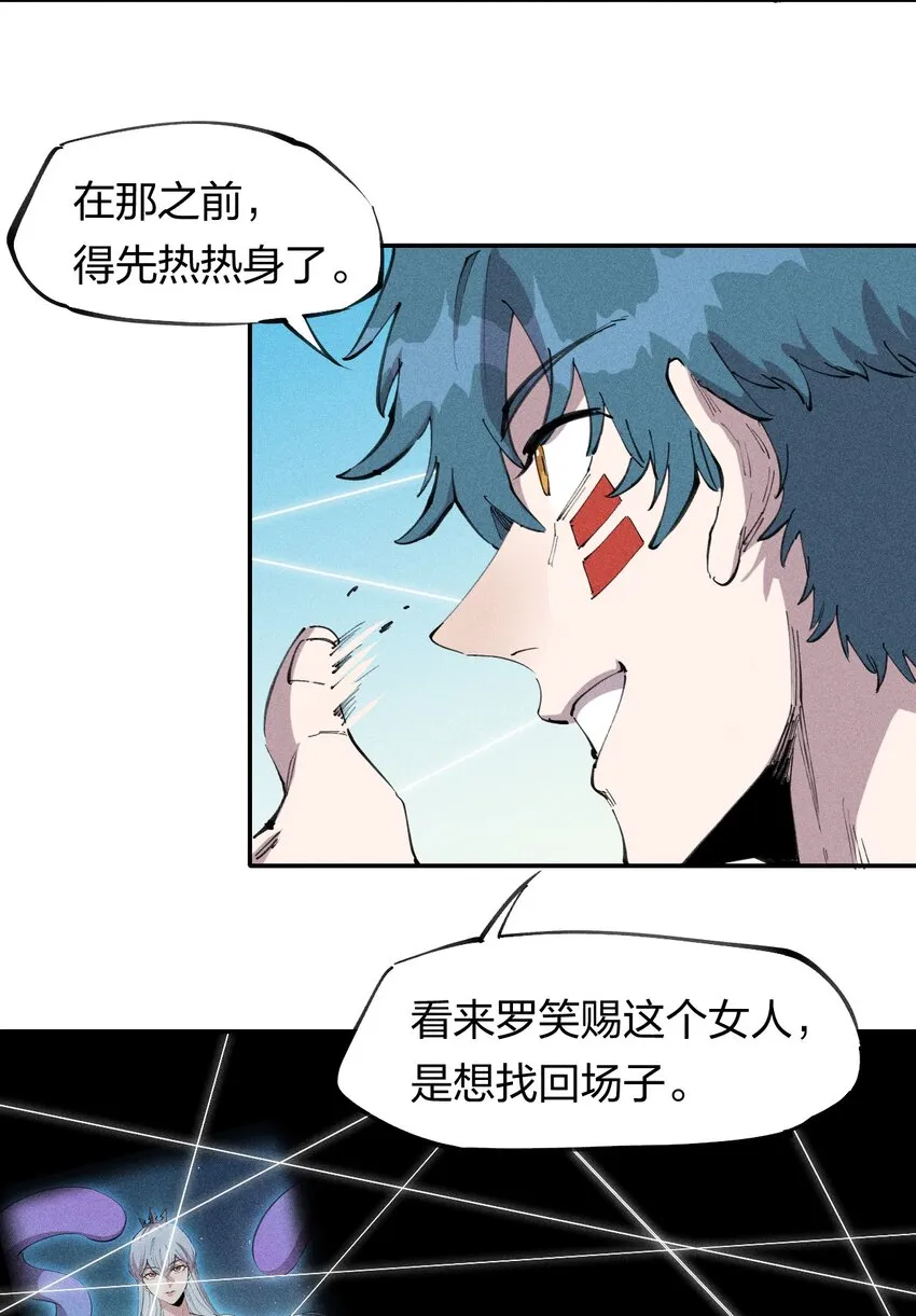 60 第五十五话 第41页