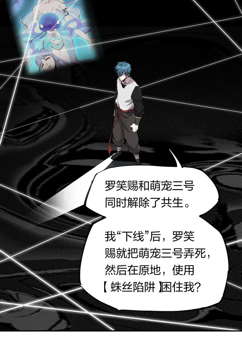 60 第五十五话 第42页