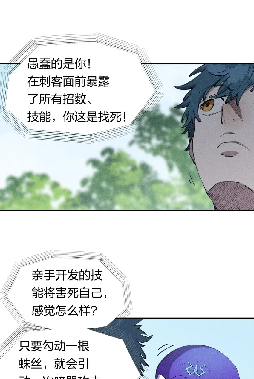 60 第五十五话 第44页