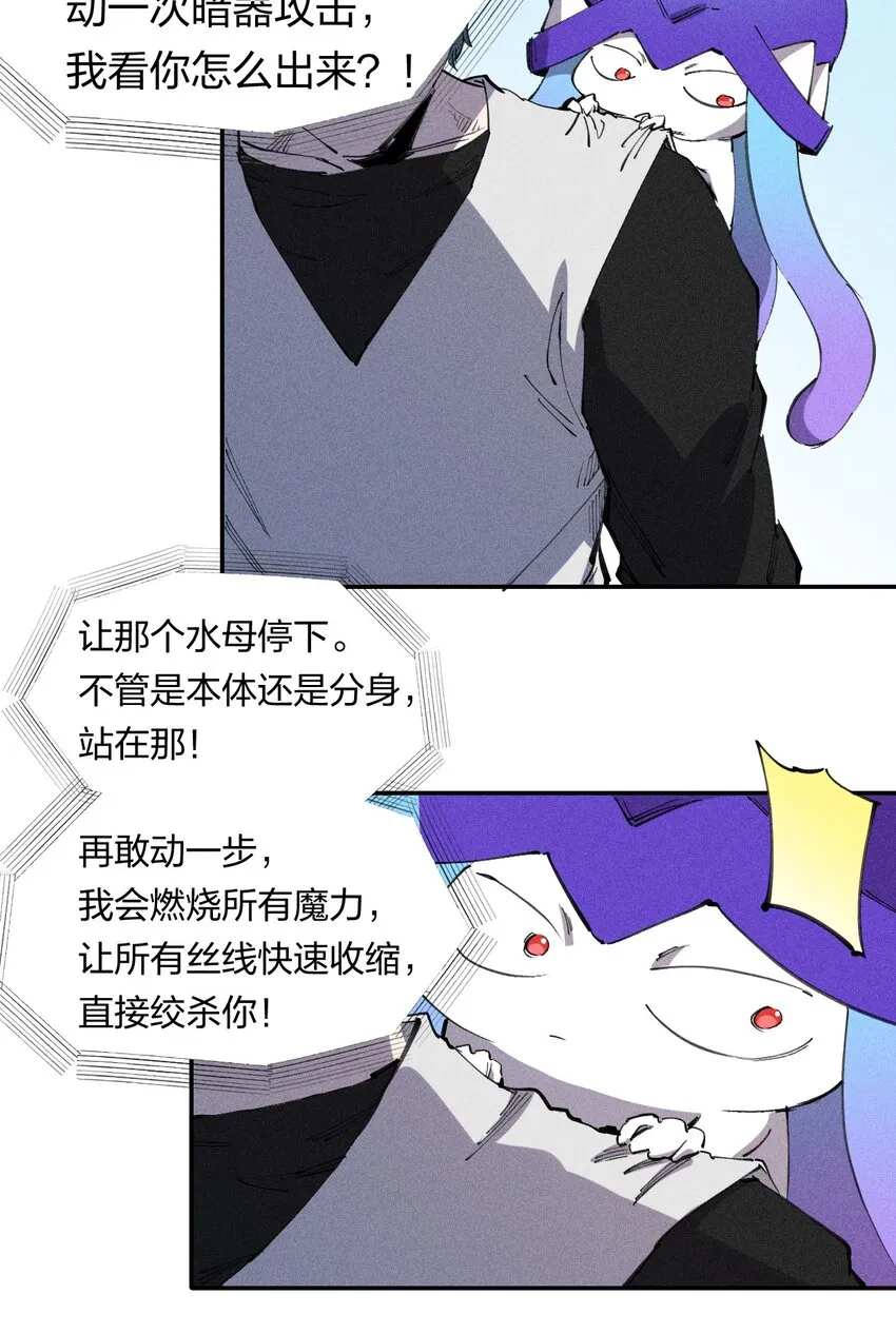 60 第五十五话 第45页