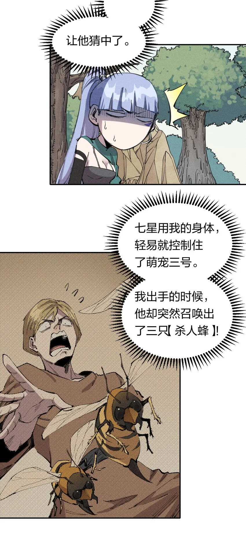 60 第五十五话 第47页