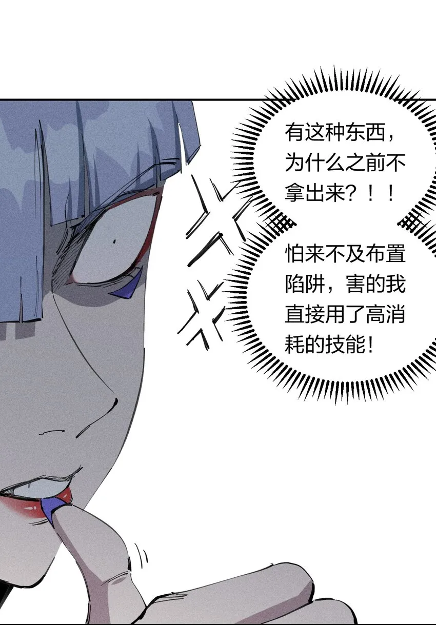 60 第五十五话 第48页