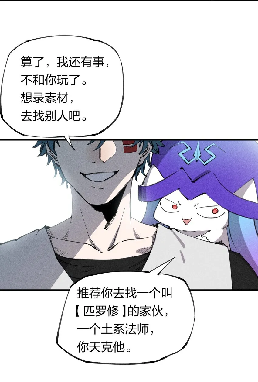 60 第五十五话 第49页