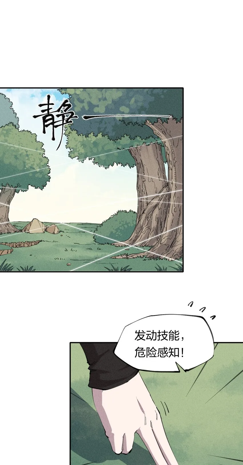 60 第五十五话 第52页