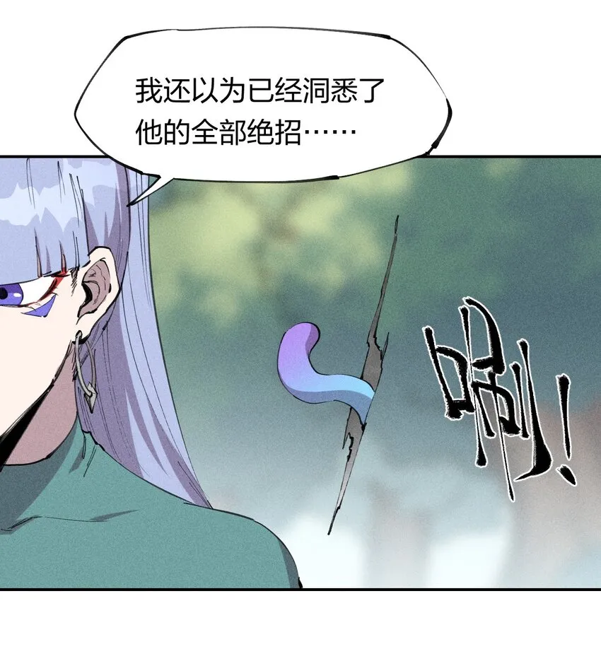 60 第五十五话 第56页