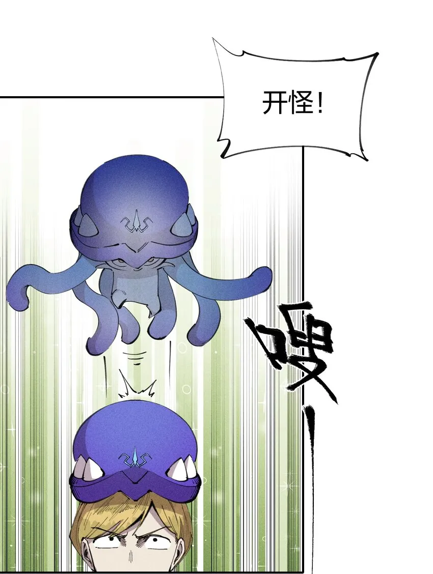 59 第五十四话 线下合体 第10页