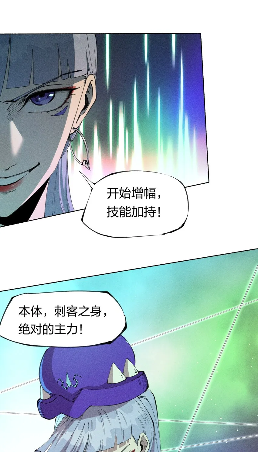 59 第五十四话 线下合体 第14页
