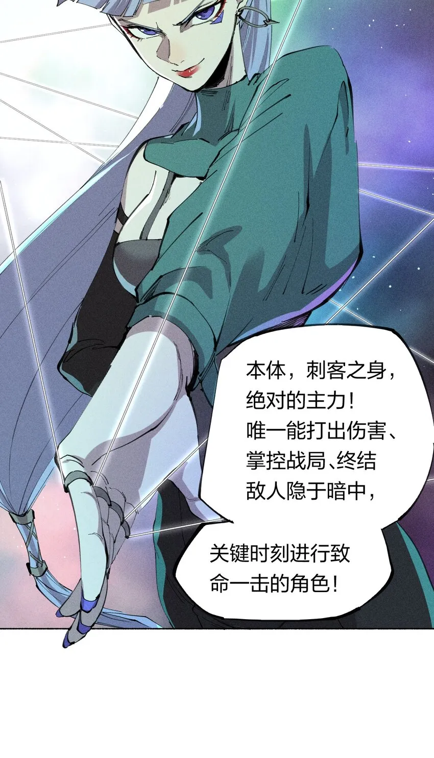 59 第五十四话 线下合体 第15页