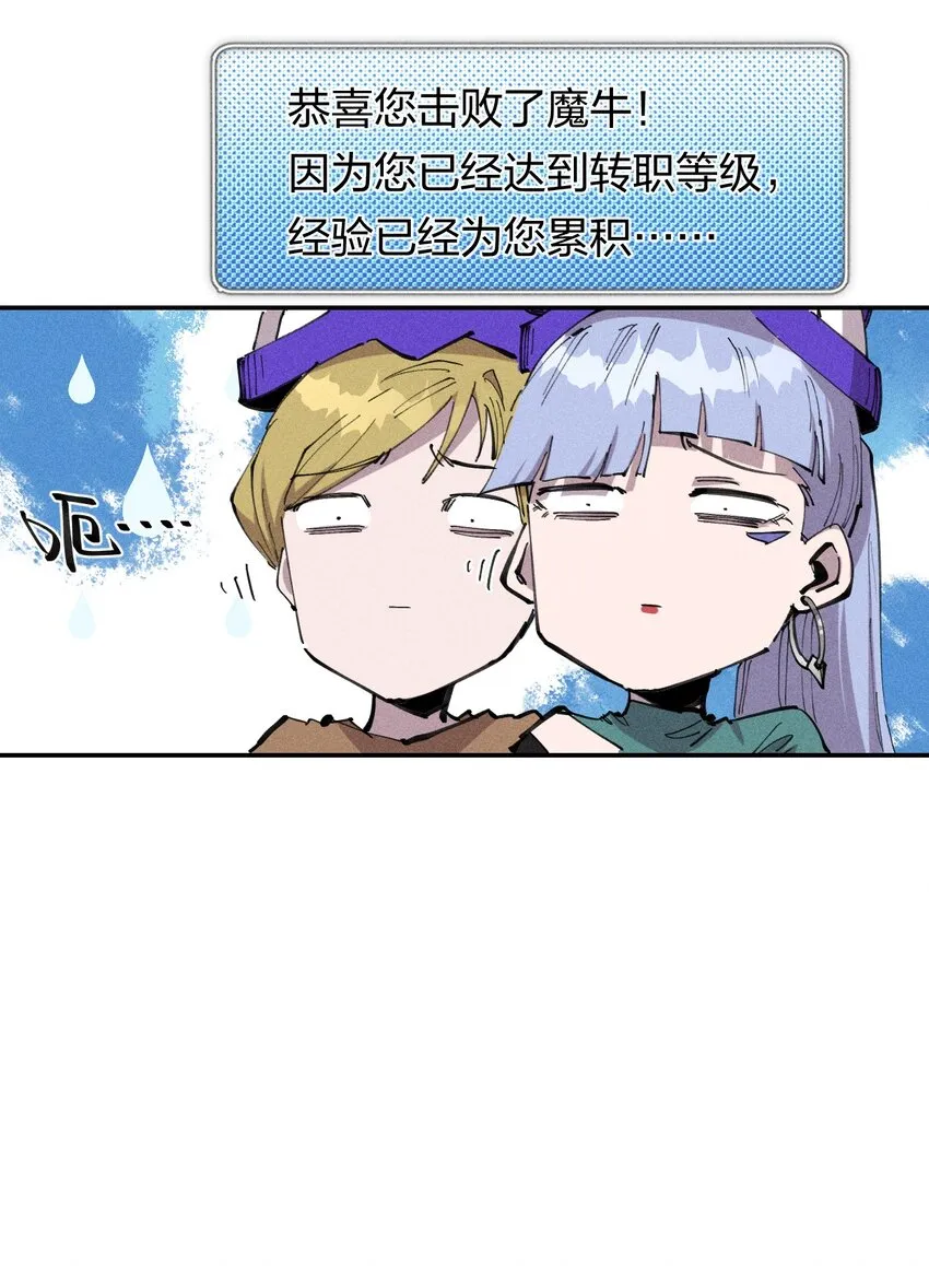 59 第五十四话 线下合体 第20页