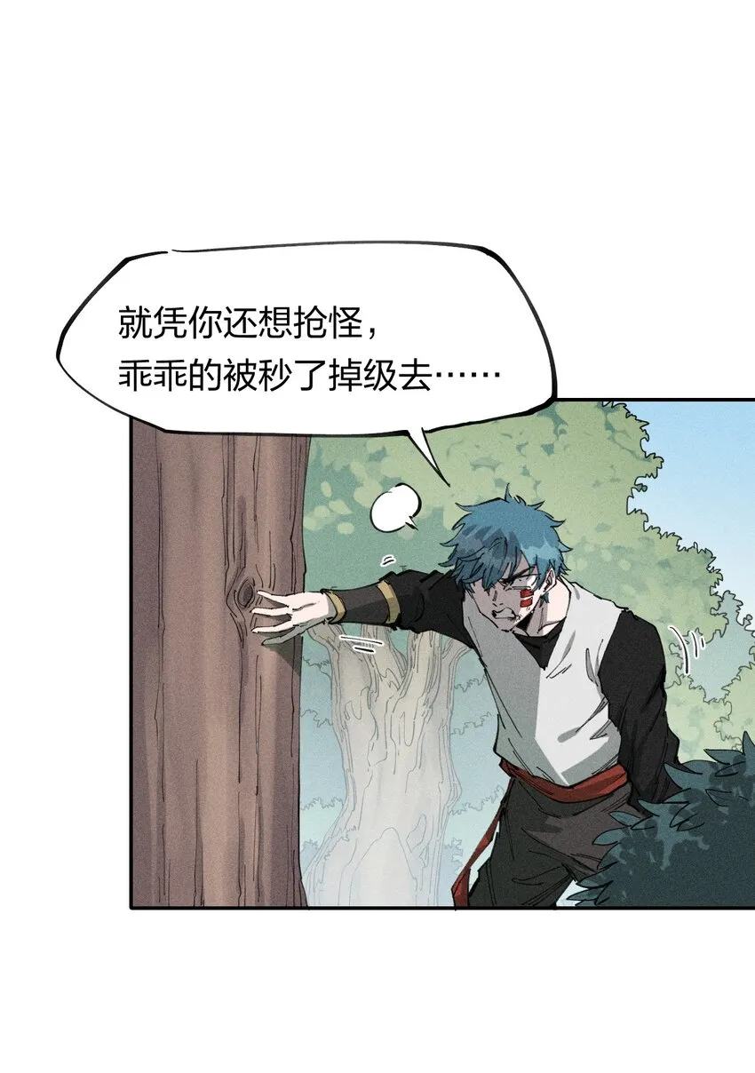 59 第五十四话 线下合体 第21页