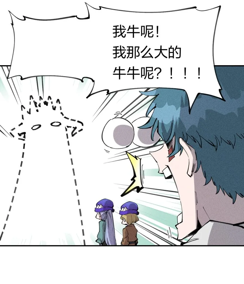 59 第五十四话 线下合体 第22页