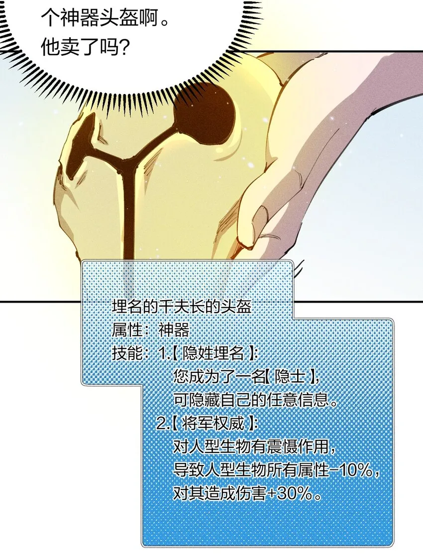59 第五十四话 线下合体 第24页