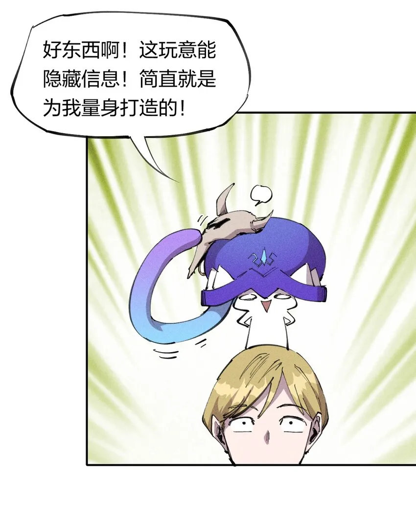 59 第五十四话 线下合体 第25页