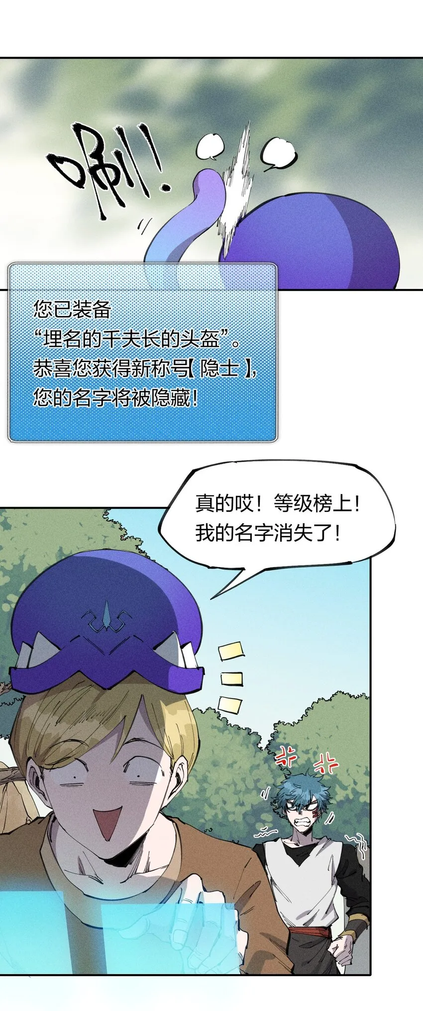59 第五十四话 线下合体 第26页
