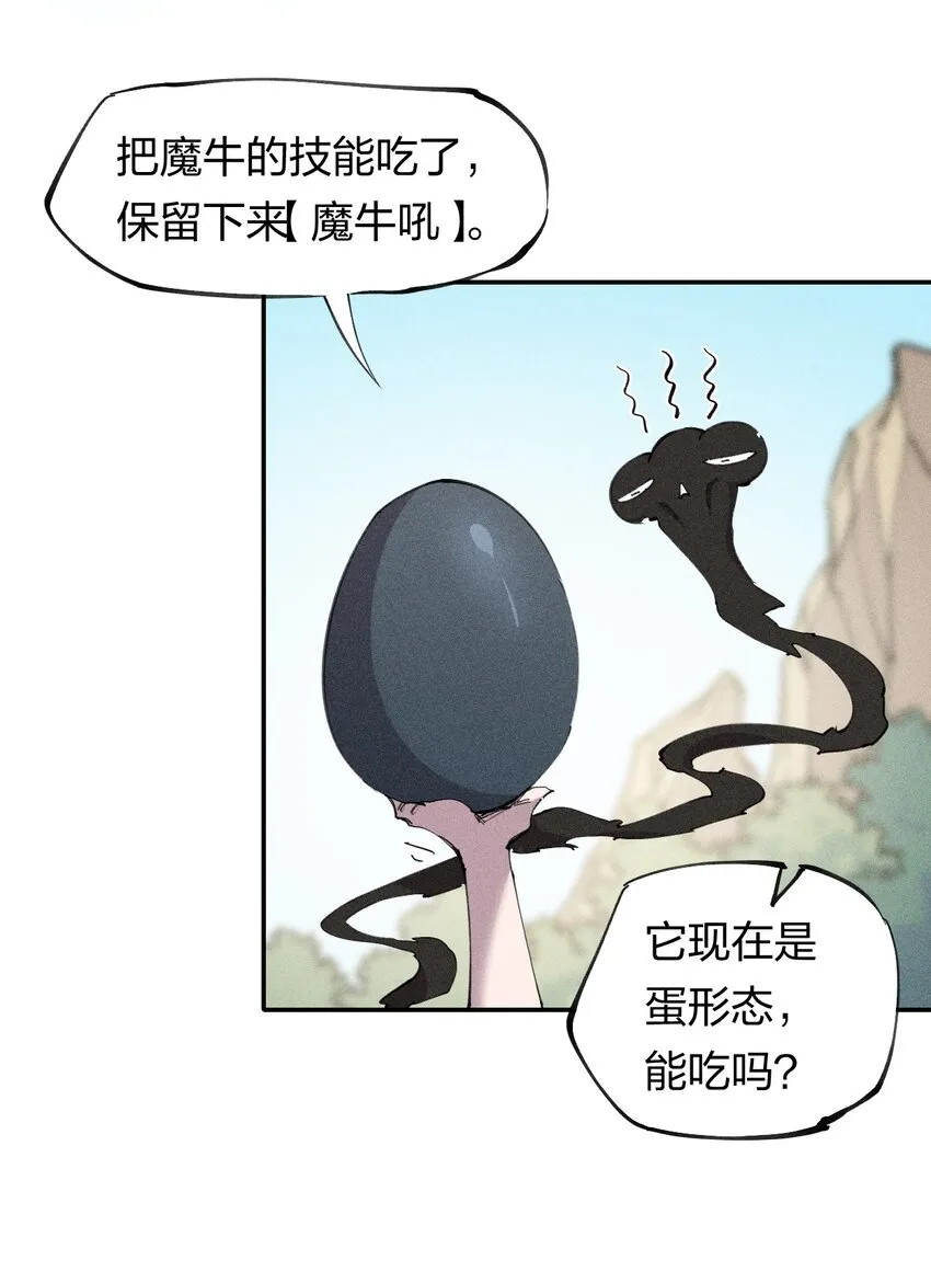 59 第五十四话 线下合体 第27页
