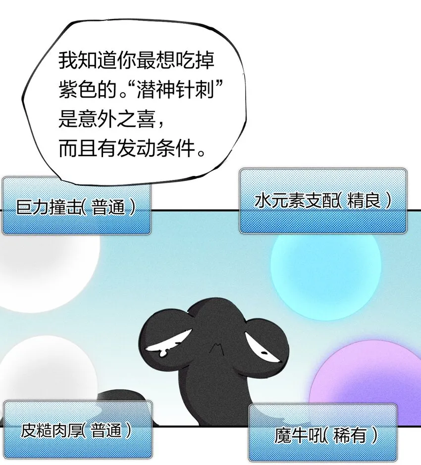 59 第五十四话 线下合体 第28页