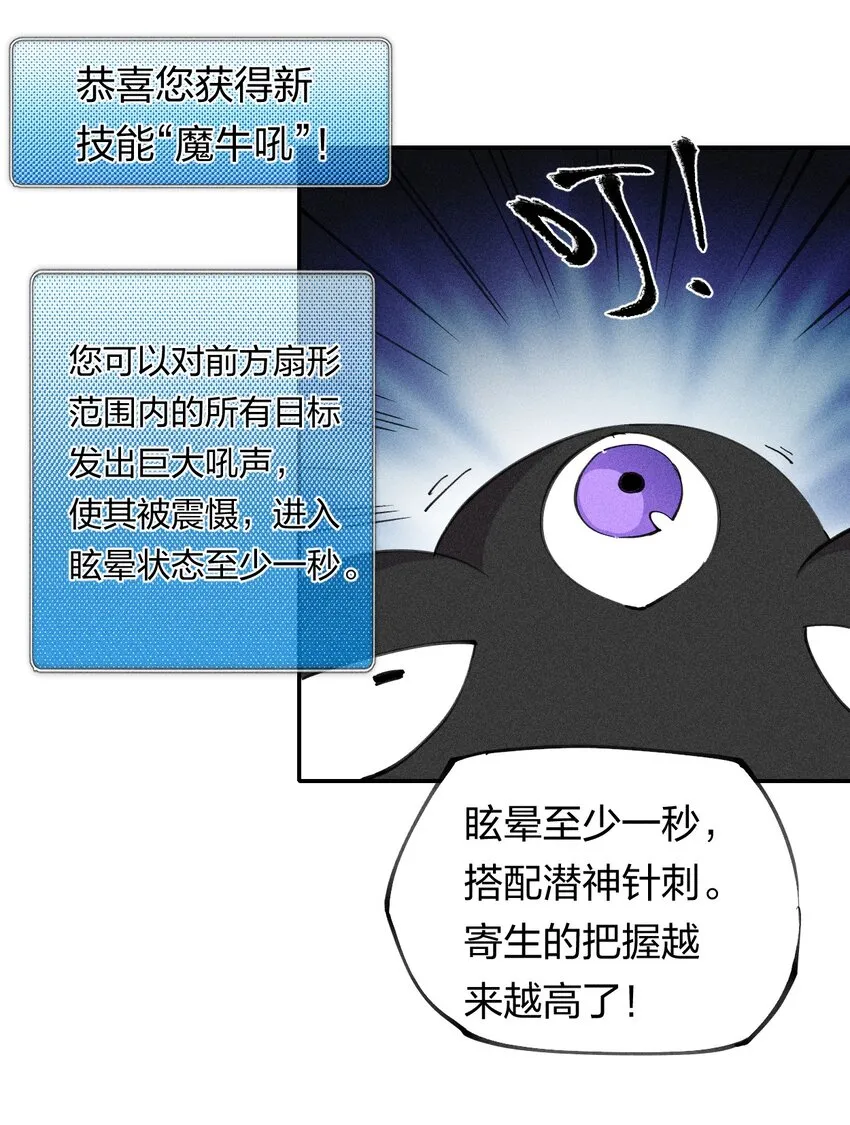 59 第五十四话 线下合体 第30页