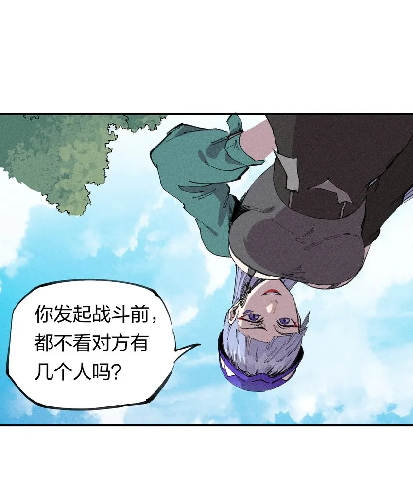 59 第五十四话 线下合体 第34页