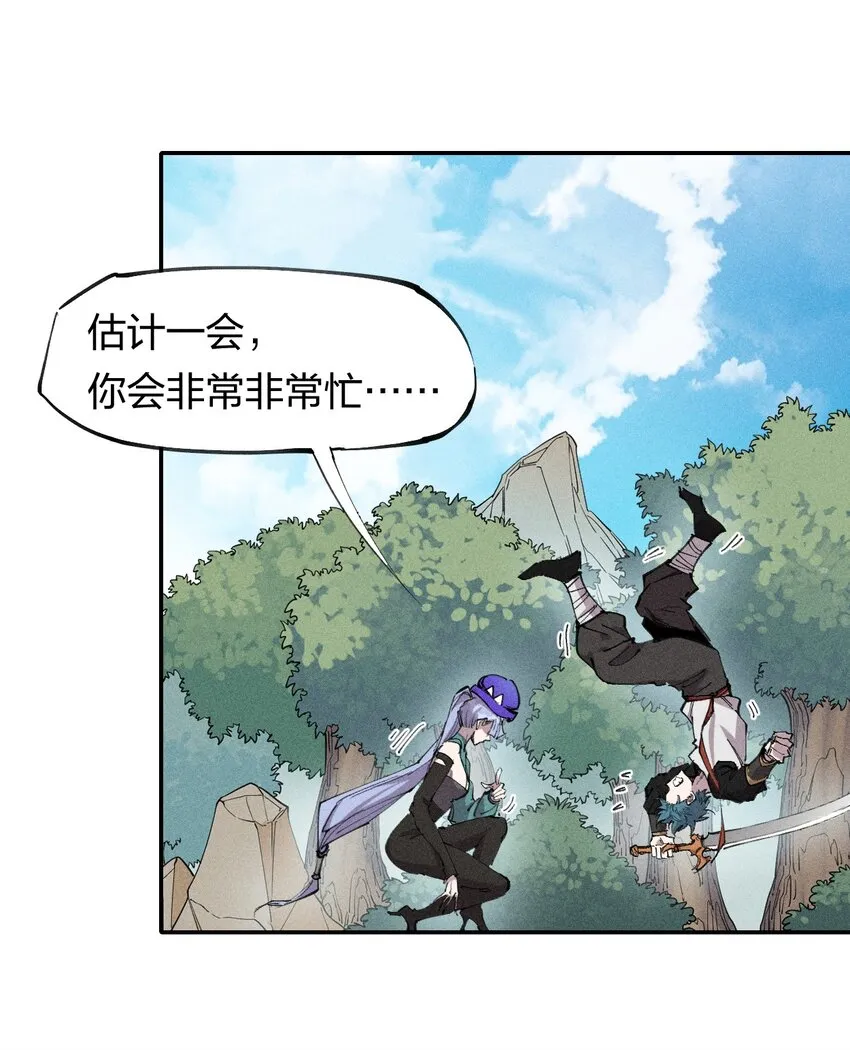 59 第五十四话 线下合体 第35页