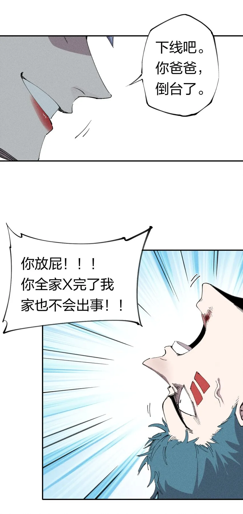 59 第五十四话 线下合体 第36页